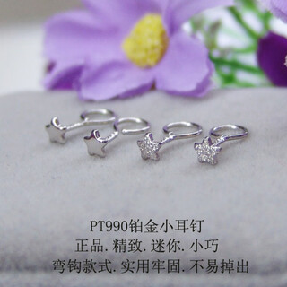 Lotus pt950 platinum earrings single earring earrings platinum platinum five-pointed star small earrings curved hook glossy small five-pointed star single *0.24g curved hook
