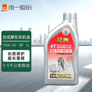 Uni-president motorcycle oil four-stroke motorcycle oil 10w-40 classic sf grade 800ml special price june 23