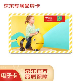 Jd.com’s exclusive bile brand card with a denomination of 600 (electronic gift card)