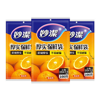 Miaojie removable fresh-keeping bag household fruit and vegetable food fresh-keeping bag refrigerator thickened pe thickened economical size 25*17cm 3 packs total 300 pieces