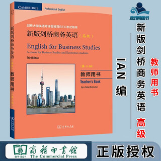 【包邮】正版 新版剑桥商务英语 高级 教师用书（第三版）Ian MacKenzie 商务印书馆