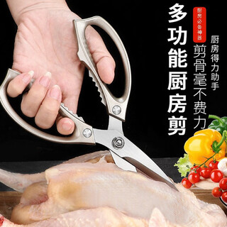 厨房剪刀家用剪子多功能不锈钢强力鸡骨剪日本多功能进口烤肉食物剪专用小天籁 强力多功能厨房剪