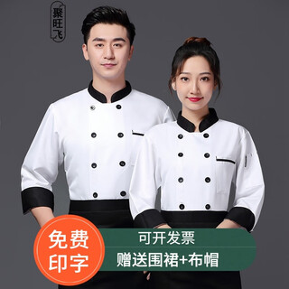 Juwangfei catering chef uniforms short-sleeved chef overalls for men and women long-sleeved autumn cake baking clothing kitchen work clothing custom-made men's winter chef uniforms long-sleeved-white with black xl
