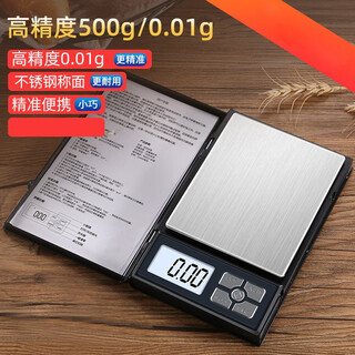 Du geng high-precision electronic scale household small 0.01 accurate gram weight food tea weighing baking jewelry scale gram weighing small and portable 500g 0.01g