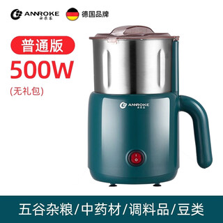 Anleke crusher household ultra-fine mill grains and chinese medicinal materials grinder powder machine anleke experience model ordinary 500w without gift pack