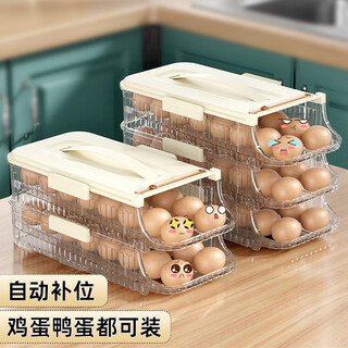 Refrigerator egg box refrigerator side door egg storage box egg tray rolling egg organizer storage egg crisper double row three layers can hold 48 pieces automatic replenishment