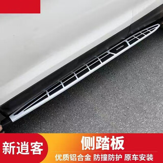 16-22 qashqai foot pedals, new qashqai pedals, new qashqai suv side pedals, specially modified for korean version of cayenne, paired x without lights