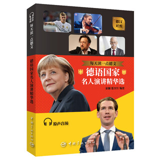 Read a little german every day. highlights of speeches by celebrities from german-speaking countries. wonderful original text. accurate translation. german-chinese comparison. free original audio. scan the qr code to listen.