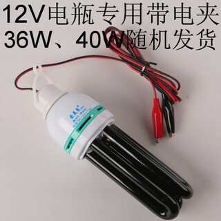Maixinyi black light uv lamp purple lamp purple lamp breeding trap lamp voltage printing curing lamp 40w (12v voltage with clip line) universal