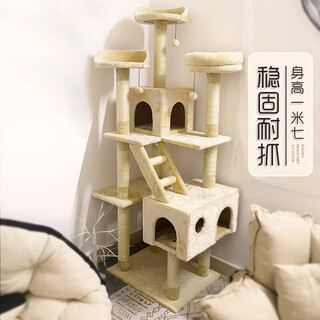 1.7m reinforced five-layer huayuan pet equipment cat climbing frame cat nest integrated large cat rack tongtian column cat scratching post cat tree cat jumping platform sisal cat scratching board nest cat toys supplies off-white luxury reinforced five-layer 1.7m with nest recommended by the store manager