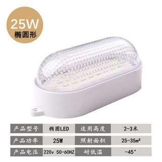 Aroden led special lamp for cold storage, waterproof and moisture-proof lamp, explosion-proof and three-proof lamp, bathroom lamp, special lamp for cold storage and ice storage, oval cold storage lamp 25/w