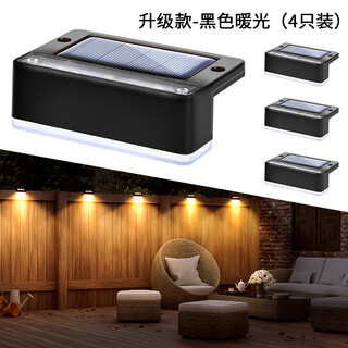Weihuo solar outdoor step lights, garden lights, wall guardrail lights, railings, stairs, balcony atmosphere lights, lanterns, new 4-pack black shell warm light, 6 times brightness
