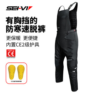 Sei-vi saiwei cycling bib pants men's autumn and winter warmth thickened women's motorcycle riding clothes cold-proof and waterproof rider equipment ce2 certified coldproof bib pants 3xl