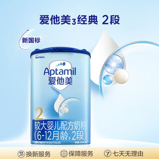 Aptamil older infant formula (6 to 12 months, stage 2) 800g