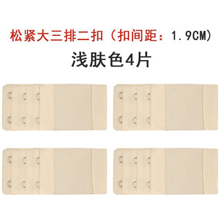 Ainuodeng elastic stretch extension 3 rows 2 buttons extension buckle 2 buttons 2 rows underwear bra extension buckle bra buckle