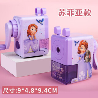Disney elementary school pencil sharpener automatic lead-in pencil sharpener simple hand-cranked pencil sharpener/pencil sharpener/pencil sharpener-sophia purple