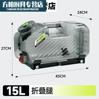 Baiqian food pc outdoor water purification bucket with faucet thickened universal wheel car-mounted mineral water bucket home 15l thickened folding leg pc material + delivery extension