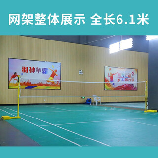 函翔（HANXIANG）羽毛球网架便携式移动简易架子加厚空箱室外比赛标准羽毛球架网柱 6.1m 全铸铁60公斤＋羽毛球网