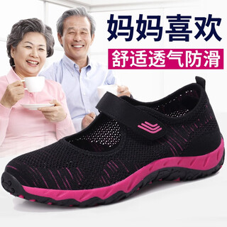 Jingtian sends shoes for the elderly, female mothers' shoes, casual breathable mesh sports shoes, middle-aged and elderly walking shoes, non-slip soft sole granny shoes, old beijing cloth shoes, large size square dance shoes, 1818 black and red women's model 39