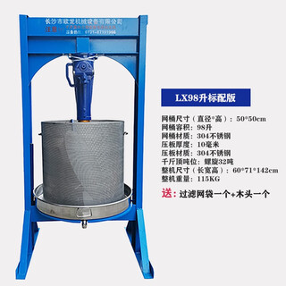 Xianglishi stainless steel press large qianjin jin equal to 0.5 kg top honey press manual oil press wine grain press traditional chinese medicine grape juicer spiral 98 liters (extra large)