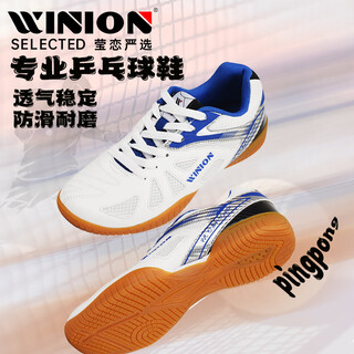 莹恋WINION严选 乒乓球鞋男款女 牛筋底防滑乒乓球运动鞋起点 白蓝41