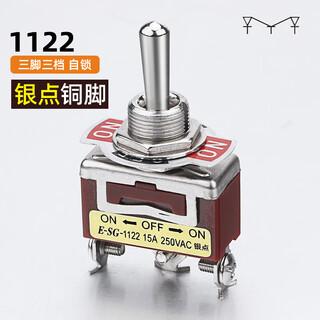 Toggle switch 32a silver point high current rocker switch 1322 two-speed 6-pin 3-speed twist switch toggle switch 1122a (3-pin 3-speed) copper silver point