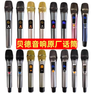 Bader audio handheld original wireless microphone original wireless microphone suitable for bader outdoor portable trolley speaker diamond series microphone bd-h053 single
