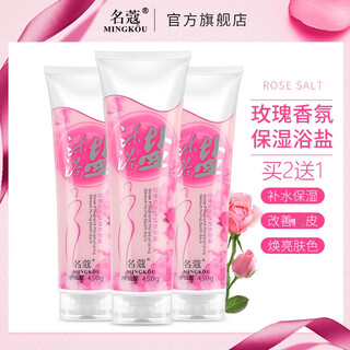 Mingkou rose moisturizing bath salt 450g body scrub deep cleansing, moisturizing, soothing, refreshing, smooth, unisex 450g 1 stick mingkou rose bath salt