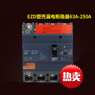 Customized plastic case leakage circuit breaker 4p air switch with leakage protector 100a 125a ezd160 100a 4p