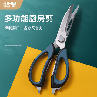 Kinda japanese and american large scissors kitchen food material scissors stainless steel multi-functional removable chicken bone ribs fish fin scissors multi-functional kitchen scissors