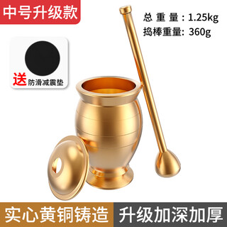 Sailotou pure brass medicine jar pestle household brass cup old-fashioned traditional chinese medicine mortar stone mortar medicine cup mash garlic grinder thickening upgrade medium size