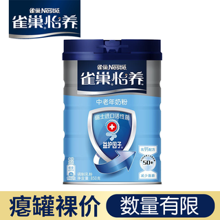 Nestle adult student milk powder aisipei student healthy yiyang middle-aged and elderly canned box yiyang 850g (flattened can)