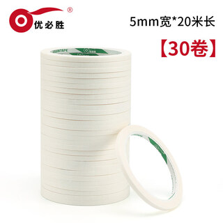 Ubisheng masking tape can be written on, no residue, hand-tearable paper tape, artist's welt painting, very small, 5mm*20m wide (30 rolls)