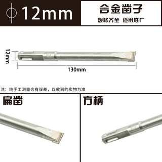 Mera electric hammer impact drill bit wall king round handle square handle pointed flat shovel alloy chisel head concrete slotted electric pick chisel shovel square flat 12*130 single trial