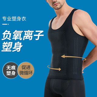Aihuoli body shaping clothes men's corset waist fitness sports tights elastic corset shaping belly controlling vest negative ion shaping clothes black xxl weight 135-160jin jin is equal to 0.5kg