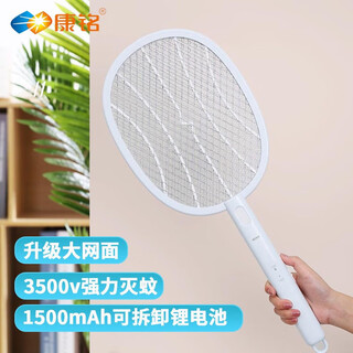 Kangming electric mosquito swatter repellent mosquito killer anti-mosquito swatter fly swatter electric fly swatter rechargeable lithium battery large mesh mosquito killing outdoor mosquito swatter purple light luring dual-purpose 1500mah lithium battery + km-3880