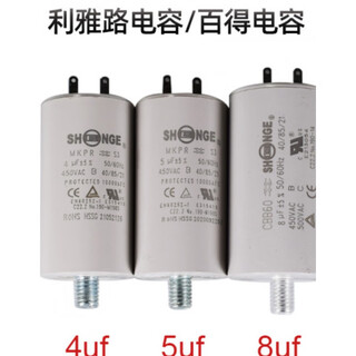 Riello burner capacitor shnge 4 5 6.3 8 12.5 14 microfarad 4uf 5uf 6.3uf8uf