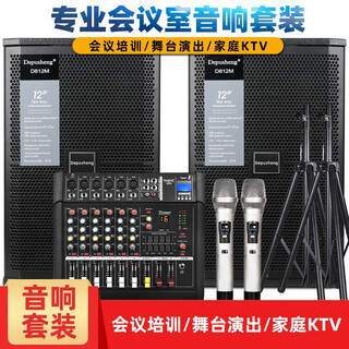 Depusheng depusheng gm6x professional 6-way integrated mixer with power amplifier wireless microphone equalization effect bluetooth 8-inch audio 12-inch speaker performance 12-inch stage audio set