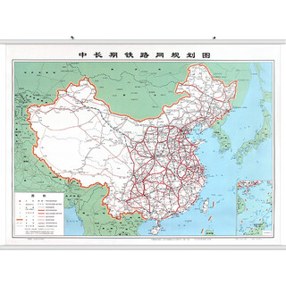 China's medium and long-term railway network planning map, about 1.1x0.8 meters, common railway and high-speed railway backbone railway map, new edition by china railway press