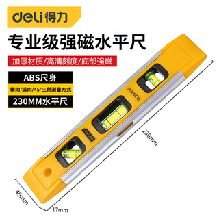 Deli spirit level high-precision household leveling ruler strong magnetic heavy-duty aluminum alloy ruler solid multi-functional measuring level plumber and electrician decoration tool thunder level 230mm dl290230