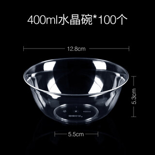 Petunia disposable crystal bowl aviation bowl tableware set thickened rice bowl soup bowl hot pot hard plastic salad bowl dessert bowl 400ml transparent bowl 100 pieces disposable tableware