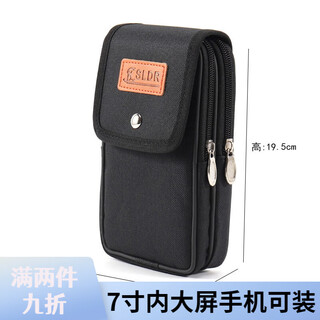 Tuzun (kingtrip) oxford cloth mobile phone bag, men's belt mobile phone bag, horizontal and vertical wear-resistant sports waist hanging construction site waist bag, black vertical type 7-inch clamshell oxford cloth