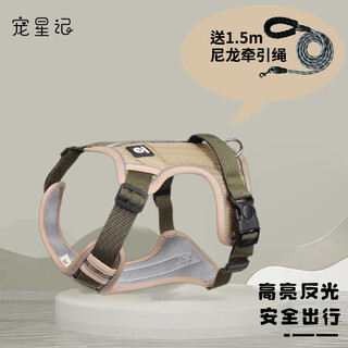 Pet star notes medium and large dog harness 1.5m nylon leash lightweight design dog dog leash golden retriever khaki m code (chest 46-63cm)