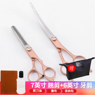 Tanizaki pet grooming scissors, dog hair tool set, 7-inch split scissors, professional trimming scissors, curved scissors, teddy cat and dog universal haircut tool, pet scissors #dental scissors + curling scissors, storage bag