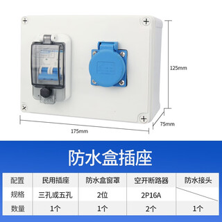 LINGDG 户外工业插座箱成套手提式室外工地明装配电箱防水盒电源检修箱 CZF008