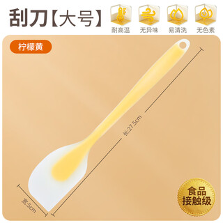 Double gun (suncha) silicone spatula, high temperature resistant spatula, integrated scraper, cream spatula, oil brush, food grade baking tool, lemon yellow, large integrated silicone spatula