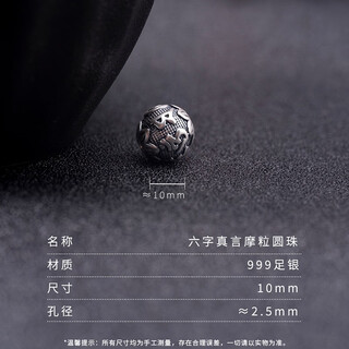 999 pure silver six-character mantra round beads spacer beads sterling silver bracelet top beads loose beads diy braided jewelry accessories 10mm rubble six-character mantra (retro silver model)