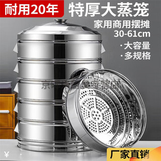 Zhishi commercial thickened steamer stainless steel steamer household large steamer commercial steamed buns steamed buns steamer multi-layer thickened 52cm hole type (4 drawers + 1 cover + 1 tripod)