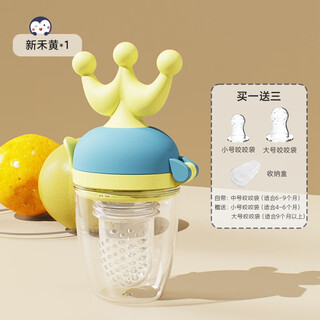 Hihidefriends baby eats fruit, bites and bites, food supplement artifact, baby bites and plays, teether toy, silicone puree mesh bag, xinhehuang + mesh bag, two packs + storage box, 1 pack