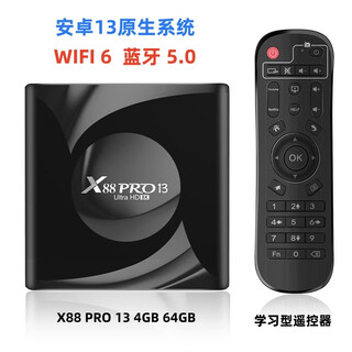 Airworld foreign trade tv box x88 pro 13 native android 13 hd 8k network player wifi6 bluetooth 5 2gb 16gb overseas version